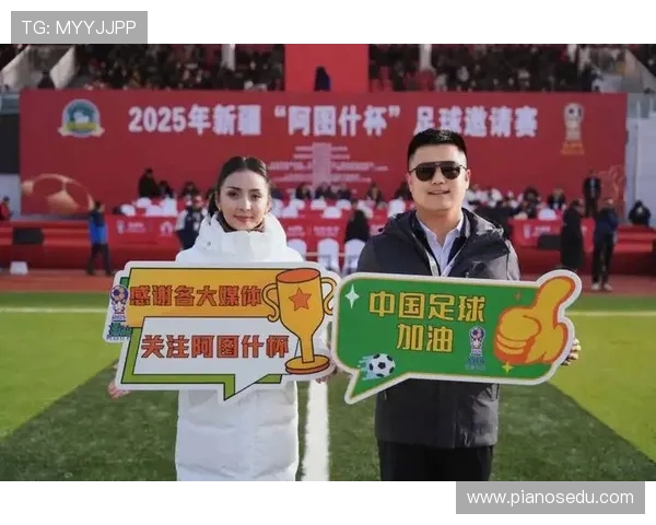 绿茵为媒铸同心 文体旅相融兴边城——写在2025年新疆“阿图什杯”足球邀请赛圆满落幕之际